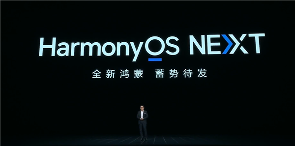 HarmonyOS NEXT不再兼容安卓！美团与华为达成合作：启动鸿蒙原生应用开发