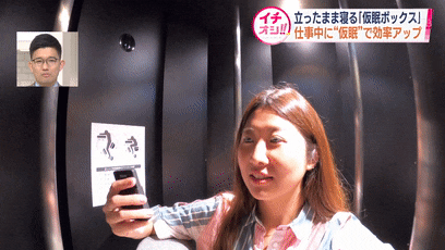 还得是你！日本推出午睡“棺材”：让人在里面站着睡觉