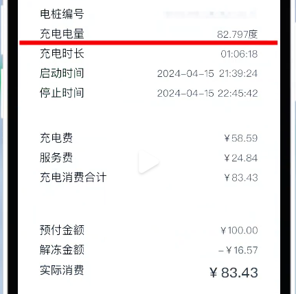 据说小米SU7电量反向虚标：我多希望是真的