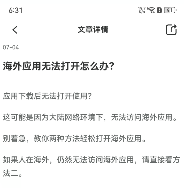 华为Mate 60系列出国能用吗？出境易+天际通宝藏组合假期出境游畅行无阻