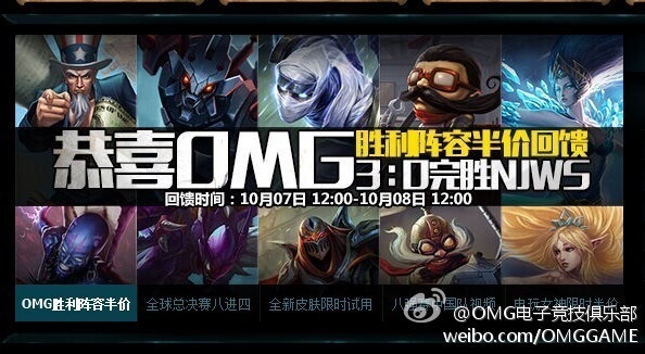 连斩TES、LNG!老粉泪目 OMG季后赛是要狂飙到底?