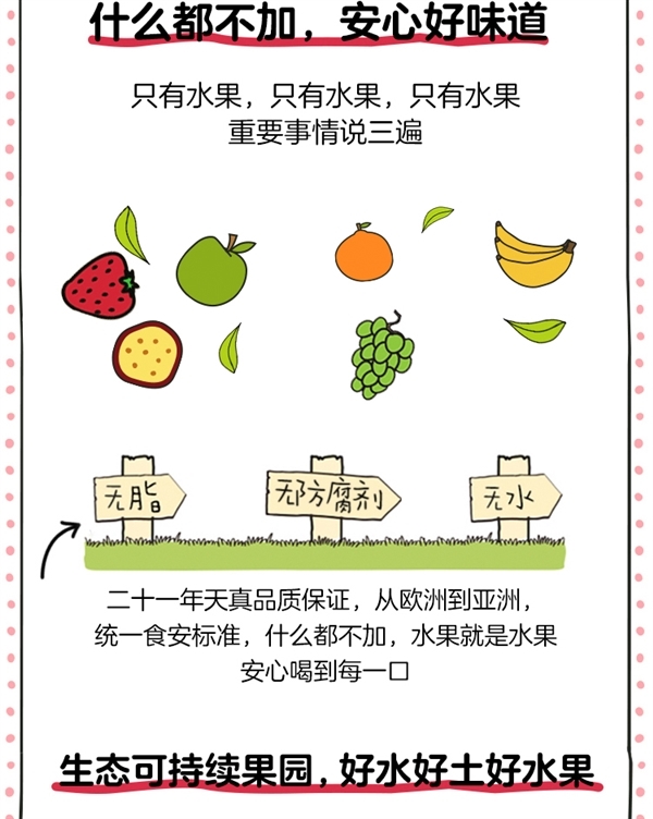 满满维生素！可口可乐innocent果汁大促：三瓶券后不到15元