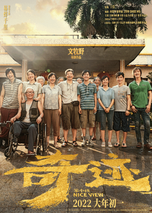 《长津湖》主演易烊千玺被提名优秀男演员 4部作品提名优秀故事片