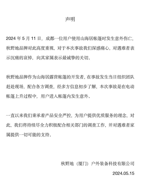 长城炮车顶帐篷“卡脖”要人命：如何避免惨剧重演(图2)