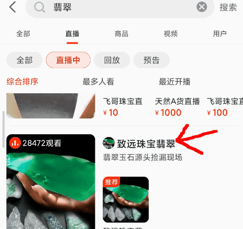丧心病狂的翡翠原石直播诈骗:骗你好几万 你上天都无门