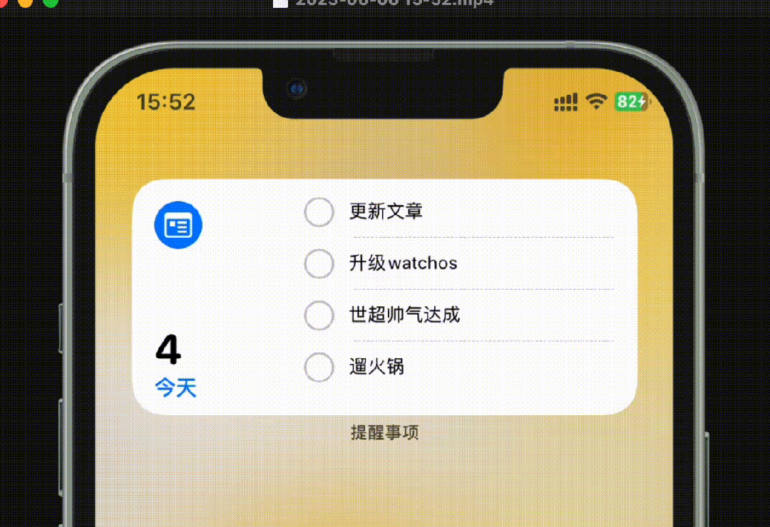 iOS17上手:小组件终于能互动了 但别的更新真无聊