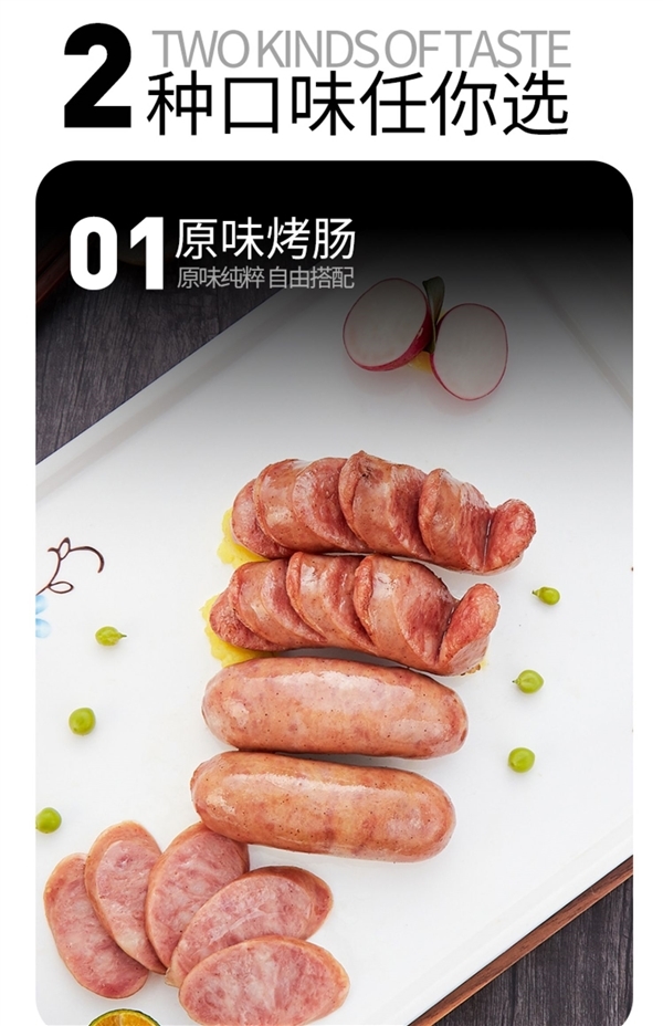 猪肉含量≥85% 一口全是肉：亚明猪肉烤肠2斤29.9元大促