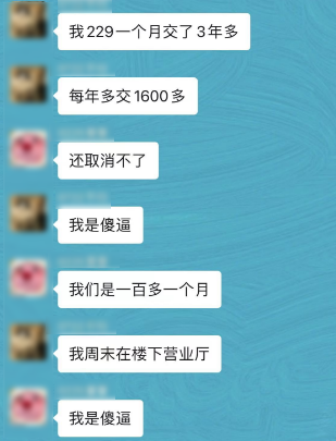 业务员一句话 让我同事每年为宽带多交了1600块