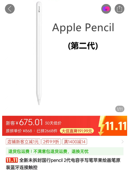时隔5年 苹果悄悄上架了一支笔：把我看不会了