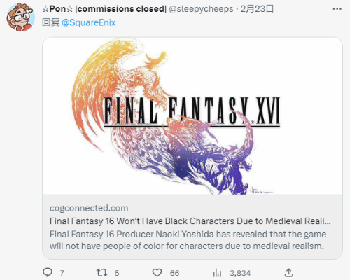 SE发文纪念黑人历史月被嘲讽:《FF16》可没黑人