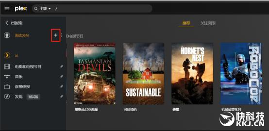群晖NAS安装Plex ,电视kodi 实现4K高清播放