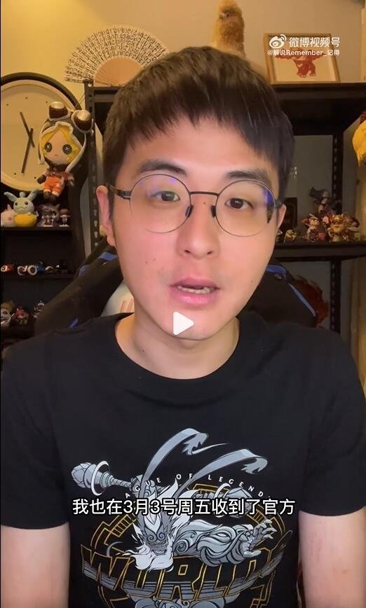 他曾讲述翻山故事 《英雄联盟》解说记得正式宣布离职