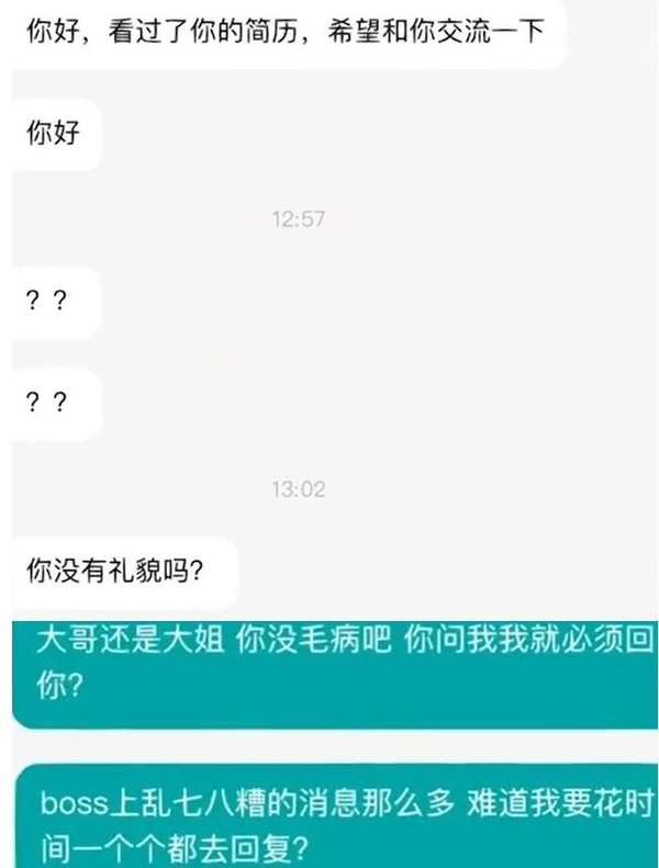年轻人不配用iPhone?女子应聘被质疑23岁用苹果手机