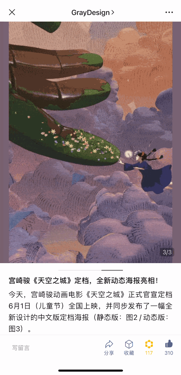微信新版“图片消息”你见过没？看图太爽了
