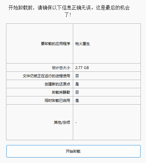 流氓软件不知道怎么卸?免费快捷的小工具给你!