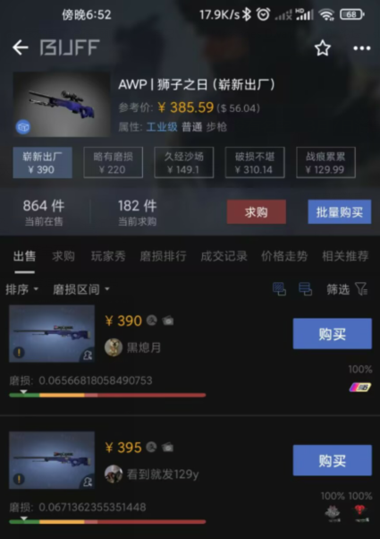 《CS》终于迎来一波超级大更新:有倒爷一晚上赚了几十万!
