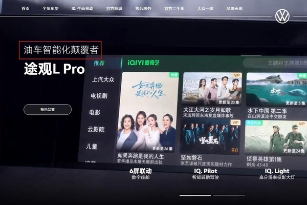 大众途观L PRO成“油车颠覆者”！传统德系品牌终于想起“智