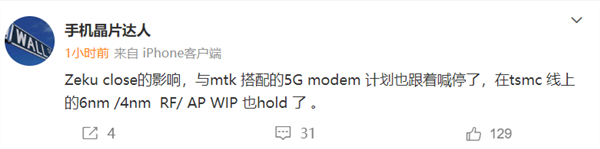 国产芯片之殇:看了OPPO的泪 才知道华为的难