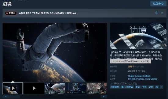 国产科幻FPS《边境》Steam褒贬不一:UI稀烂 错误频出