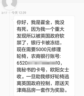 网友收到上门枪毙通知短信:笑完发现还有更离谱的诈骗