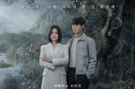 宋慧乔《黑暗荣耀2》豆瓣开分9.3分 观众：比第一季还好看！