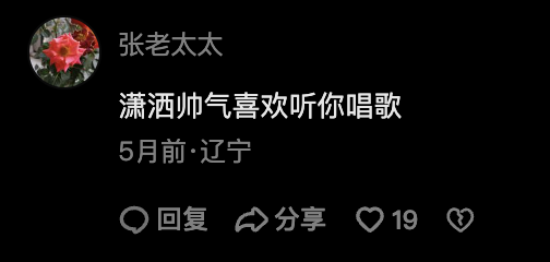 退休大姨的梦中情人“秀才”：开始偷年轻人的心了