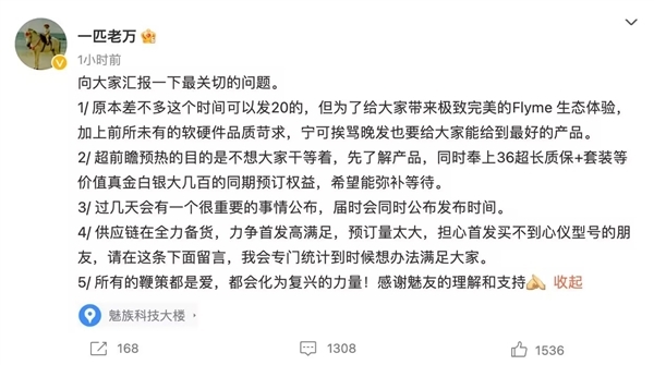 直边直屏!魅族20宣布搭载144Hz动态高刷屏:低蓝光防频闪