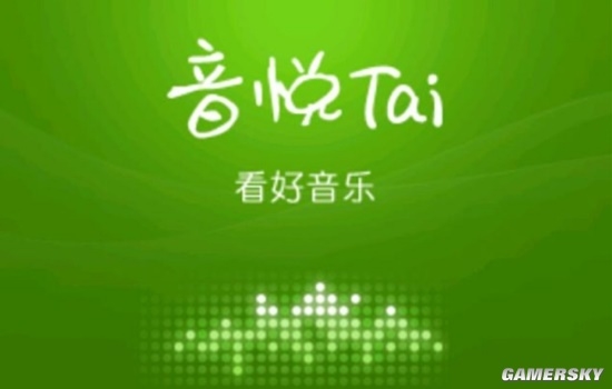 音悦台将回归登热搜!主体公司已成老赖:累计被执行1376万