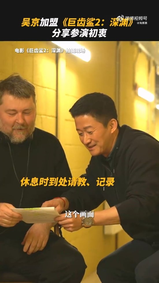 战狼、科幻之外 吴京首次尝试海洋怪兽片:学会了以后都用得上
