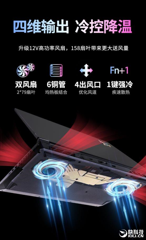 吾空山灵K7 PLUS全新游戏本上市:13代i9+满血4070、顶配11399元