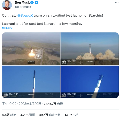 马斯克的大火箭又炸了:但坚持4分钟也很厉害了!