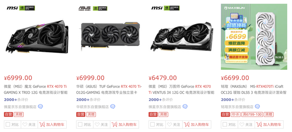 RTX 4070卖4799元！“甜点显卡”就此破产？(图2)