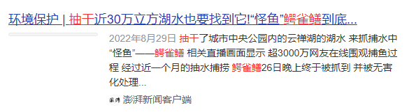 为积“功德”放生25000斤鲶鱼：这种行为比“杀生”可怕多了！