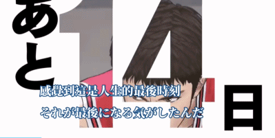 让《灌篮高手》电影被喷的“三渲二”技术 可以做到多牛X?