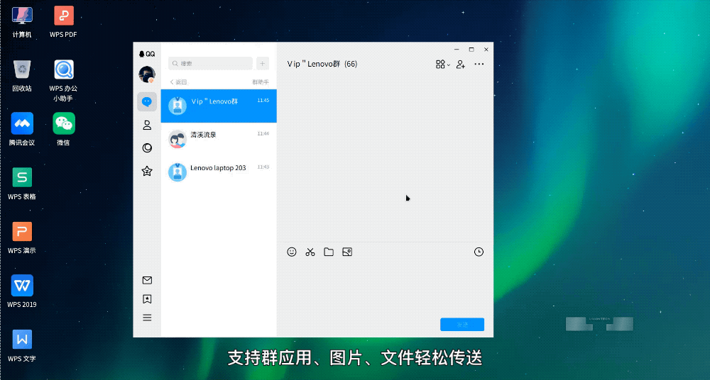 国产架构的龙芯CPU可以跑QQ了!底层重写、与x86/Arm肩并肩