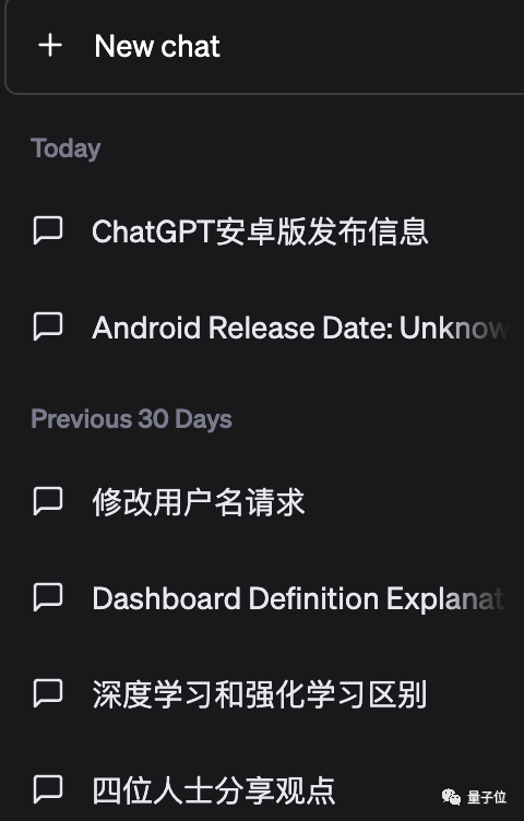 ChatGPT突然上线APP!iPhone可用、速度更快