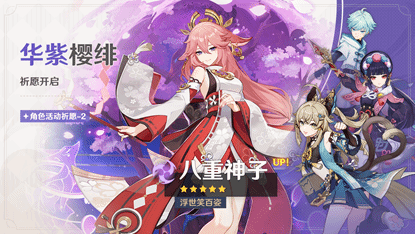 《原神》3.7版本正式上线！原神首个卡牌赛事登场