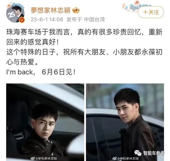 事故后言说“没阴影” ：特斯拉铁粉林志颖转投小鹏G6