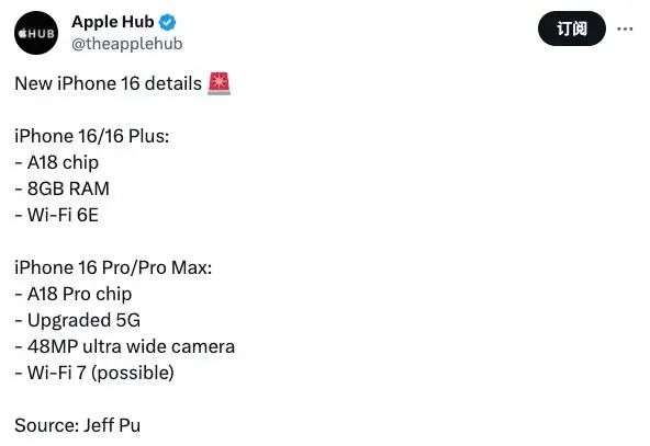 iPhone 16像华为！为了让你多花钱 苹果连设计都改了