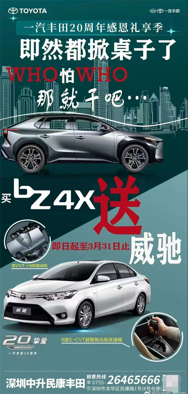 汽车价格战新进展:南北大众同日入局 丰田买一辆送一辆