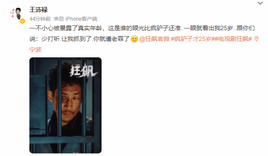 《狂飙》疯驴子25岁登热搜:年纪轻轻就一把年纪了