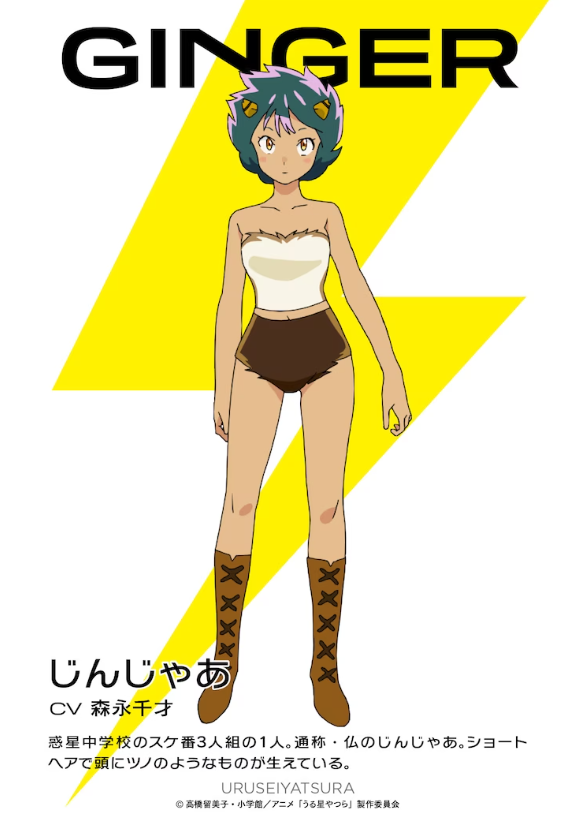 《福星小子》新动画角色公开 3月2日最新话登场