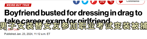 最邪门的作弊方法！印度老哥假扮女友参加考试，结果当场被抓