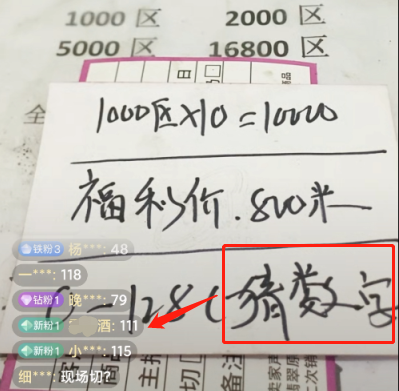 丧心病狂的翡翠原石直播诈骗:骗你好几万 你上天都无门