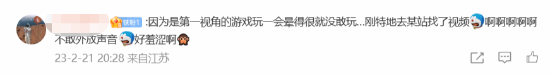 《原子之心》冰箱爆火 配音演员发博:害怕