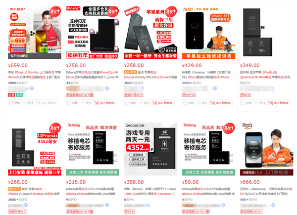 没换的抓紧！下周苹果iPhone全系换电池涨价：贵169元