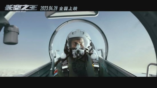 4月上映!《长空之王》新预告出炉:王一博驾驶歼20一飞冲天
