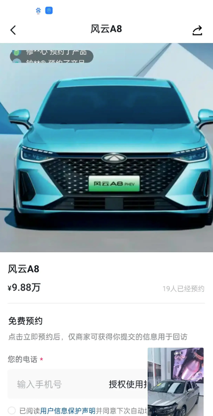 不给油车留活路！奇瑞风云A8价格曝光：9.88万元起