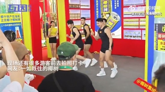 椰树集团首次回应直播风格争议:审美回归、主打真实自然
