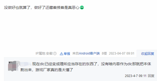 《生化4RE》挤牙膏、氪金被玩家吐槽:太恶心了